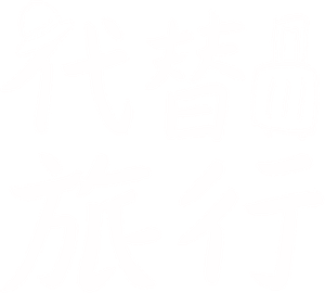 Minha Querida Jornada — Logos 3
