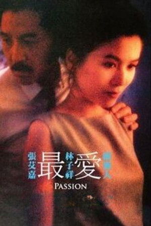 Passion (1986)