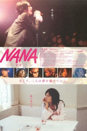 Poster Nana 2005