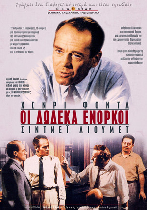 poster 12 Angry Men