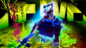 TANK CHAIR: Saison 1 Episode 2