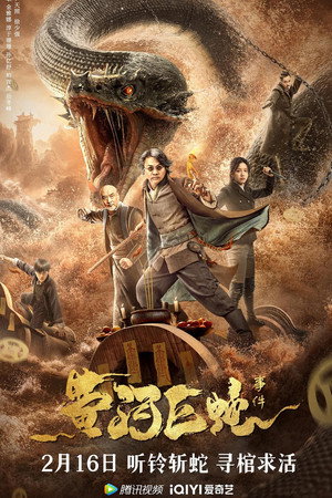 Giant Snake Incident at Yellow River 5