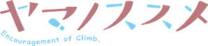 Yama no Susume — Logos 4