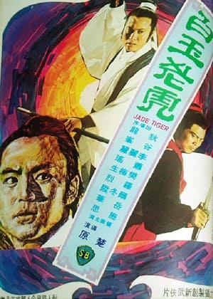 Poster 白玉老虎 1977