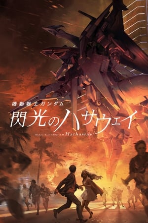 Poster Mobile Suit Gundam Hathaway 2021