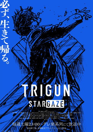 TRIGUN STAMPEDE 40
