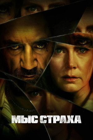 poster Cape Fear