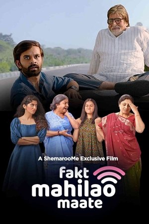 Fakt Mahilao Maate (2022) 4K WEB-DL Hindi + Gujarati 2160p AVC AAC 5.1 ESub Fakt Mahilao Maate (2022) 4K WEB-DL Hindi + Gujarati 2160p AVC AAC 5.1 ESub