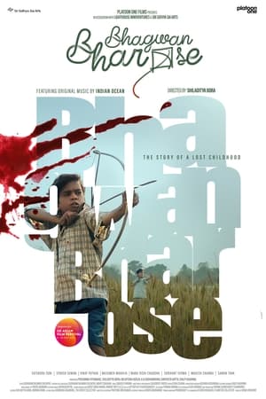 Bhagwan Bharose film complet