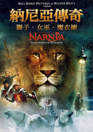 poster The Chronicles of Narnia: The Lion, the Witch and the Wardrobe
