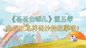 Episode 1