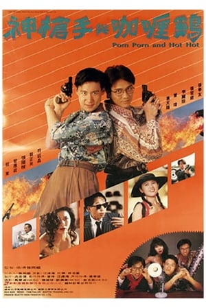 Poster Pom Pom And Hot Hot (1992)