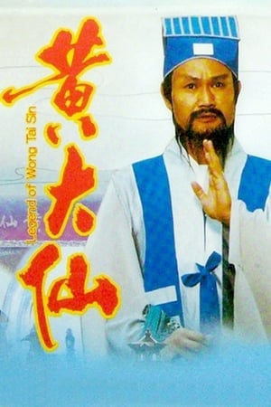 Poster Legend of Wong Tai Sin 1992