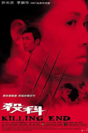 Poster Killing End (2001)