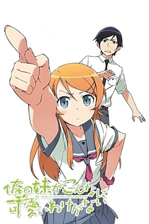 Image Oreimo: My Little Sister Can't Be This Cute