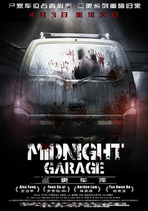 Poster Midnight Garage (2015)