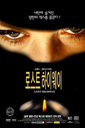 Poster 로스트 하이웨이 1997