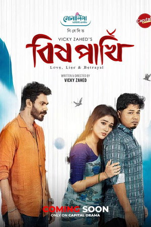 Bish Pakhi 7
