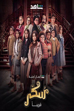 Sukkar 6