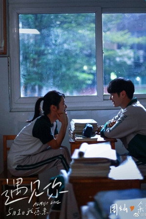 Almost Love 8