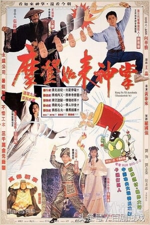 Poster Như Lai Thần Chưởng Tân Thời 1990