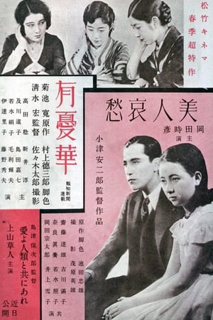 Poster The Sorrow of the Beautiful Woman (1931)