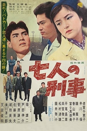 Poster Shichinin no keiji (1963)