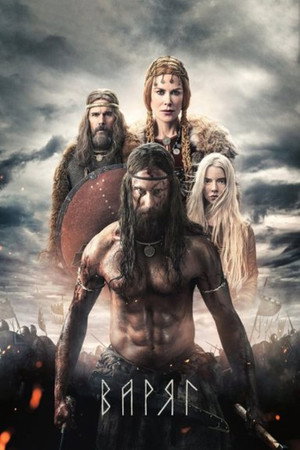Постер фильма «Варяг (2022)» — (59 из 155)