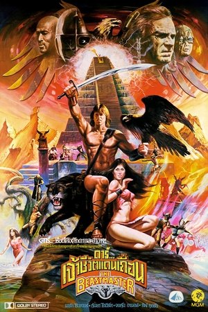 Poster The Beastmaster 1982