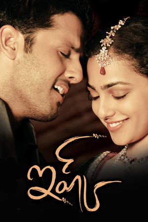 Ishq 23