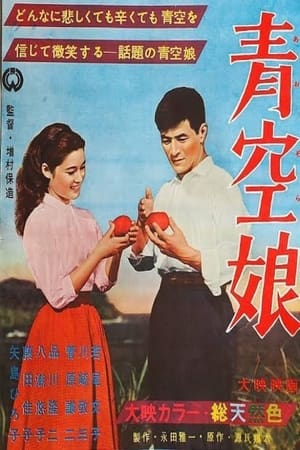 Poster 명랑소녀 1957