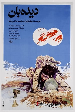 Poster The Scout (1990)