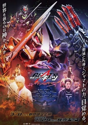 Ver 仮面ライダーギーツ　ジャマト・アウェイキング online en HD