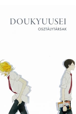 Poster Doukyuusei 2016