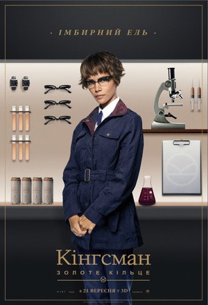 Kingsman: The Golden Circle 243
