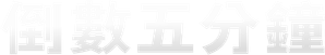 Último aliento — Logos 8