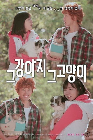 Cats and Dogs 2
