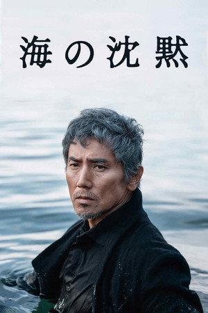 Silence of the Sea