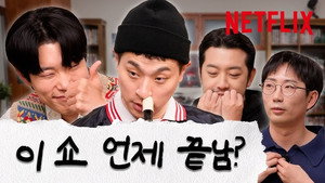 Still from The 8 Show | Ryu Jun-yeol & Park Jeong-min