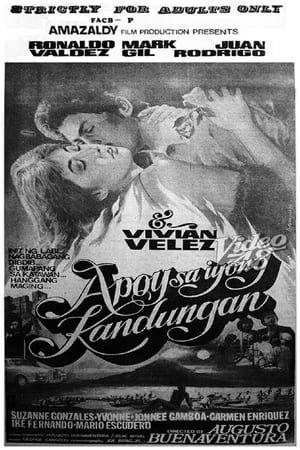 Poster Apoy sa Iyong Kandungan (1984)