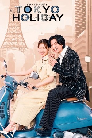 Image Tokyo Holiday