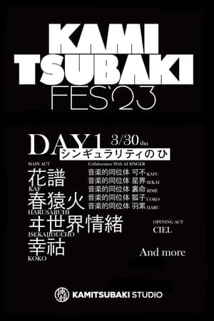 Poster KAMITSUBAKI FES '23 - DAY 1 2023