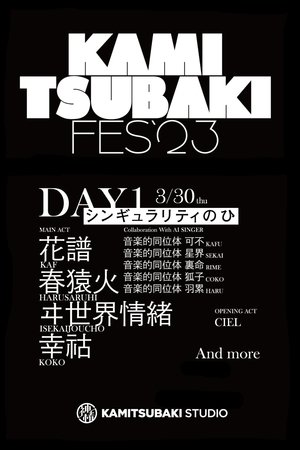 Poster KAMITSUBAKI FES '23 - DAY 1 2023