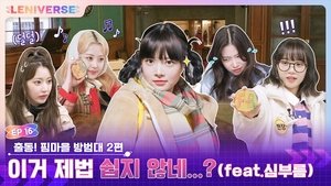 EP.16 Let's go! FIM Village Crime Watch Part 2