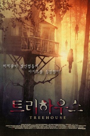 Poster 트리하우스 2015