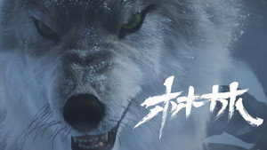Episódio 3 - She Wolf - Contos Populares Yao-chineses