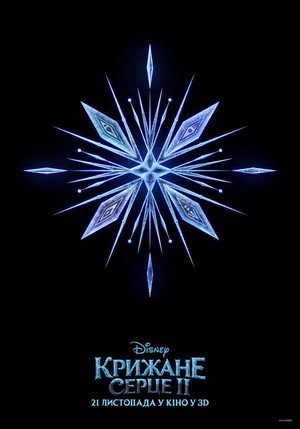 poster Frozen II