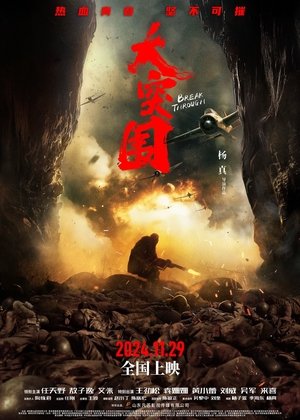 Image 大突围