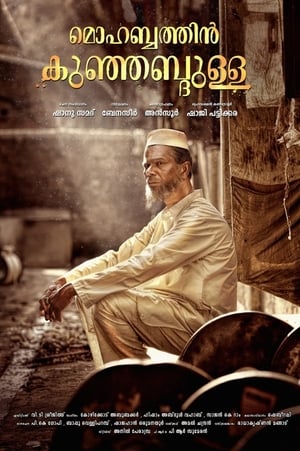 Mohabbathin Kunjabdulla poster