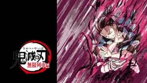 Kimetsu no Yaiba: 2×3